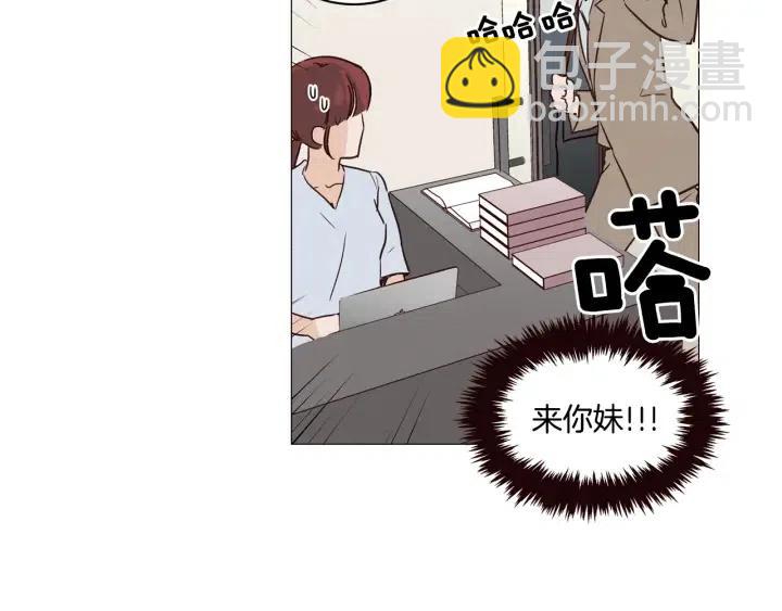 窈窕淑男 - 第9話 晚上聚餐一起喝酒吧(2/3) - 6