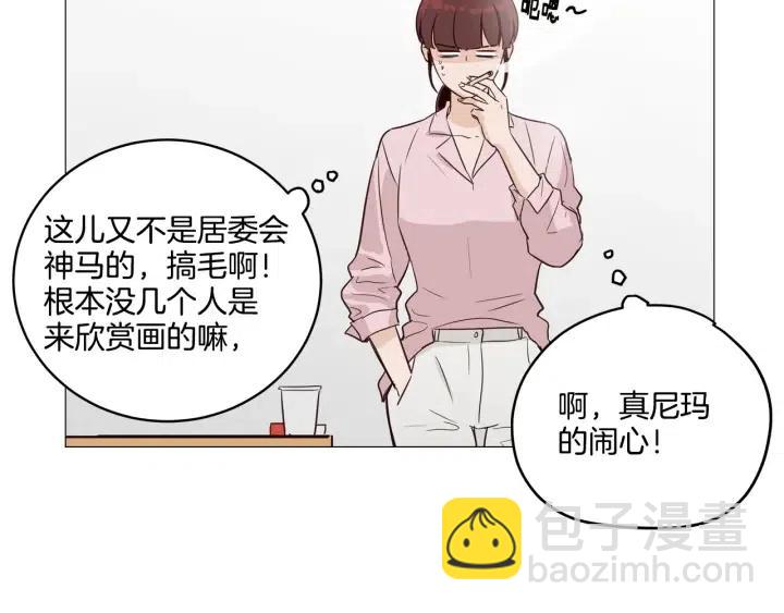 窈窕淑男 - 第9話 晚上聚餐一起喝酒吧(2/3) - 8