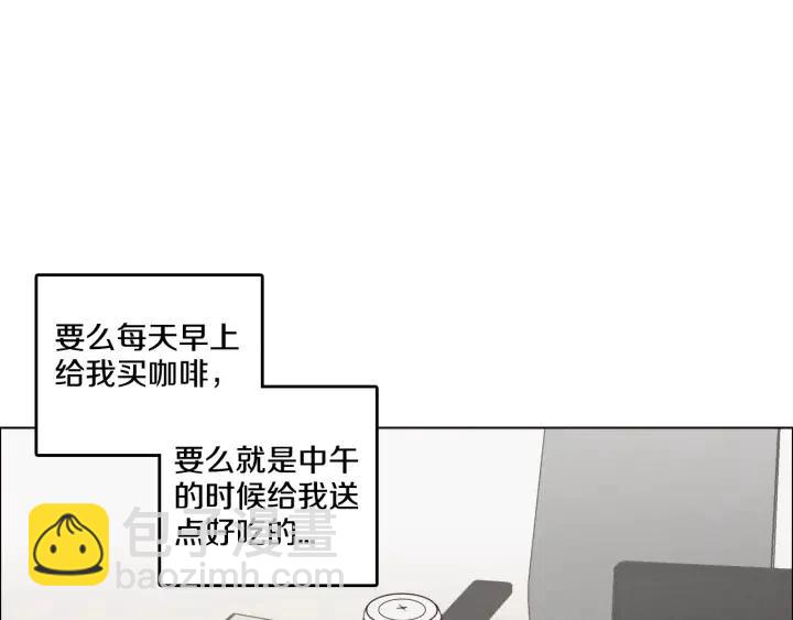 窈窕淑男 - 第9話 晚上聚餐一起喝酒吧(2/3) - 2