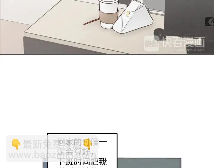 窈窕淑男 - 第9話 晚上聚餐一起喝酒吧(2/3) - 3