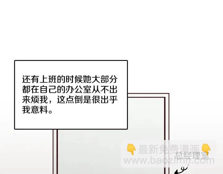 窈窕淑男 - 第9話 晚上聚餐一起喝酒吧(2/3) - 5