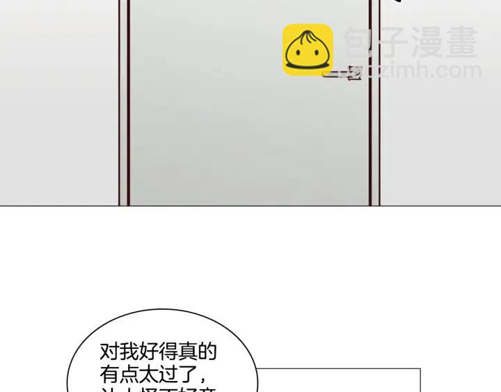 窈窕淑男 - 第9話 晚上聚餐一起喝酒吧(2/3) - 6