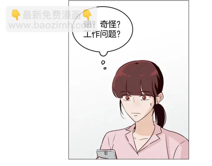 窈窕淑男 - 第9話 晚上聚餐一起喝酒吧(2/3) - 2