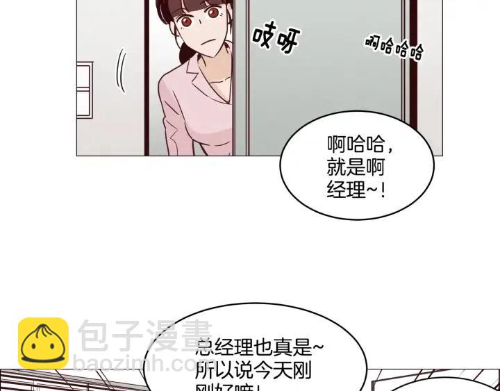 窈窕淑男 - 第9話 晚上聚餐一起喝酒吧(2/3) - 5