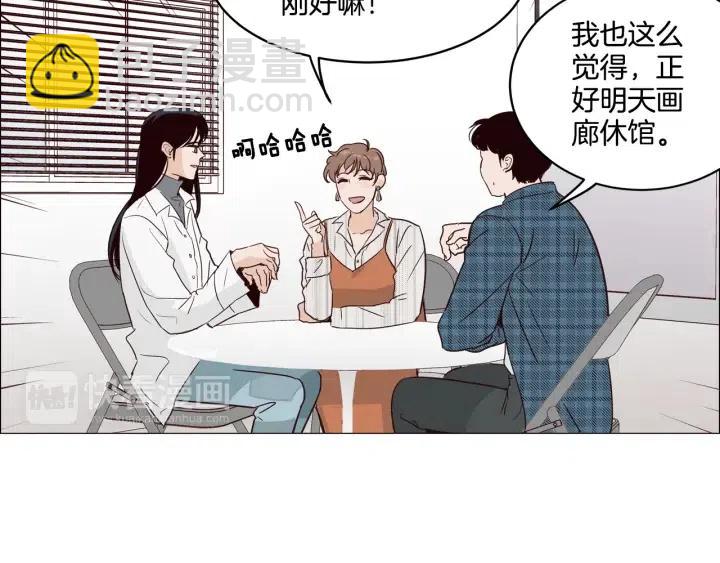 窈窕淑男 - 第9話 晚上聚餐一起喝酒吧(2/3) - 6