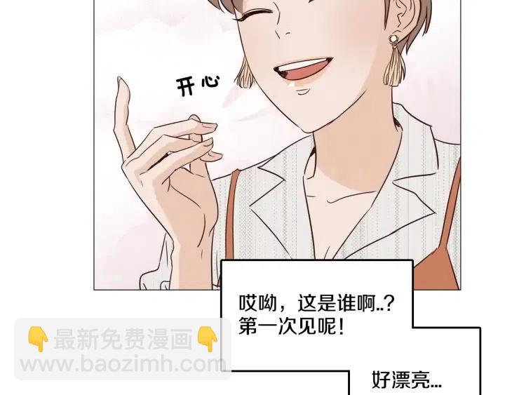 窈窕淑男 - 第9話 晚上聚餐一起喝酒吧(2/3) - 8