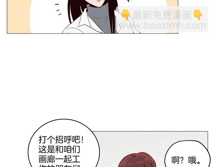 窈窕淑男 - 第9話 晚上聚餐一起喝酒吧(2/3) - 2