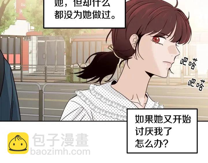 窈窕淑男 - 第90話 抓娃娃(3/3) - 1