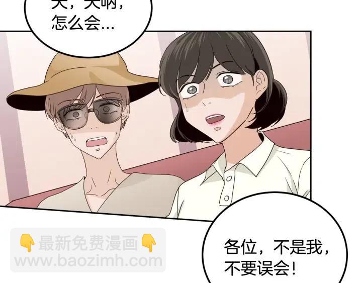 窈窕淑男 - 第90話 抓娃娃(1/3) - 3