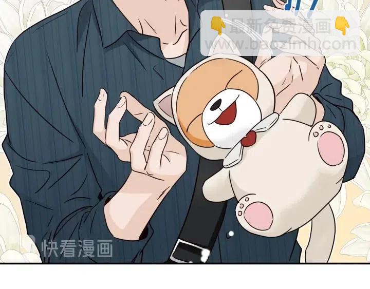 窈窕淑男 - 第90話 抓娃娃(3/3) - 1