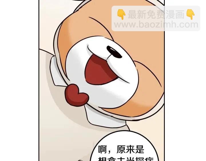 窈窕淑男 - 第90話 抓娃娃(3/3) - 3