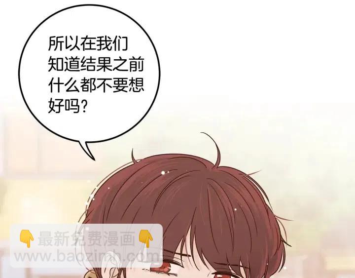 窈窕淑男 - 第90話 抓娃娃(3/3) - 6