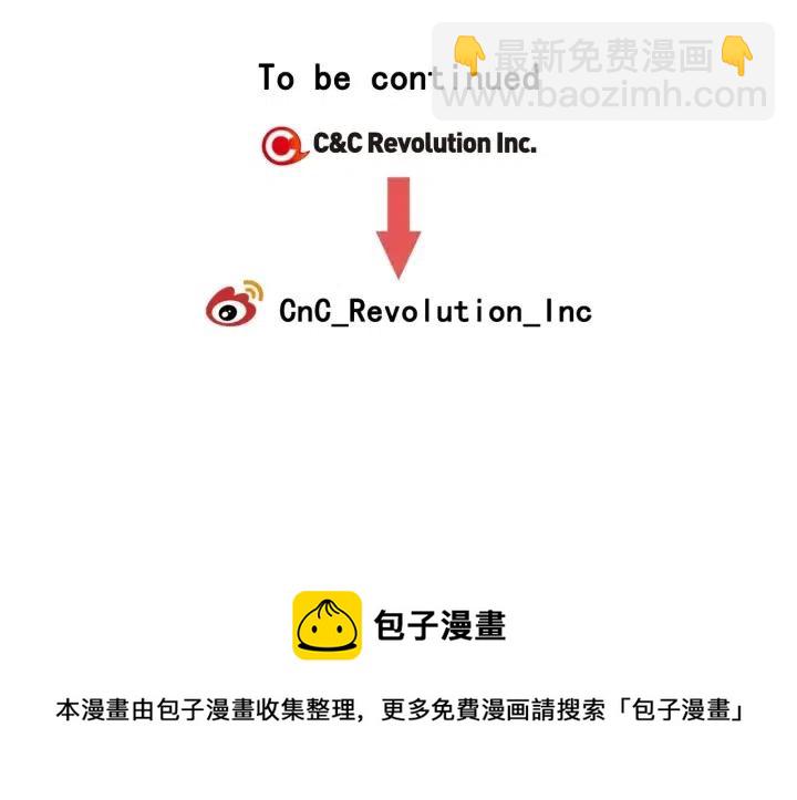 窈窕淑男 - 第90話 抓娃娃(3/3) - 2