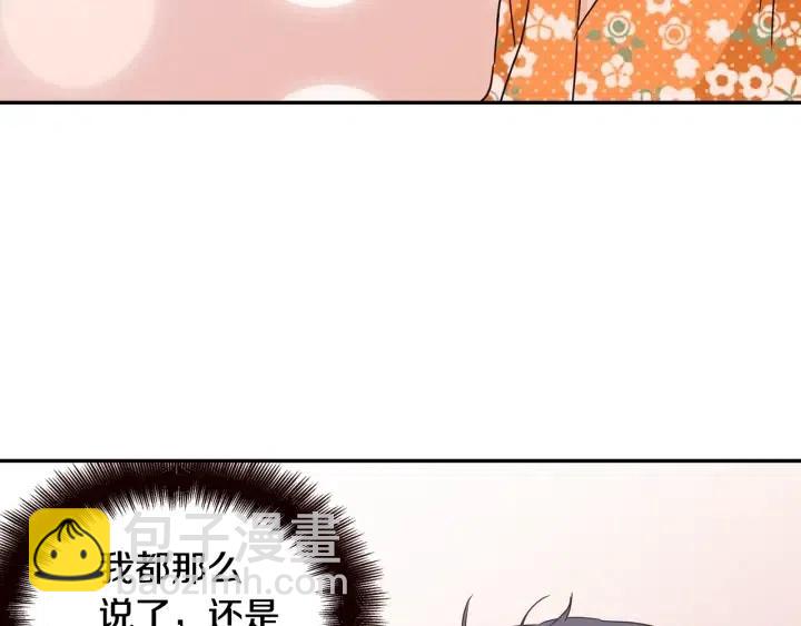 窈窕淑男 - 第90話 抓娃娃(1/3) - 6