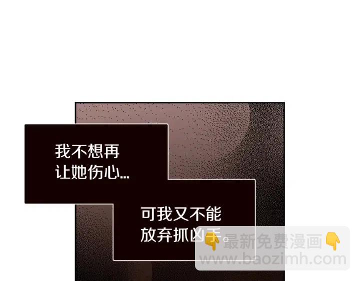 窈窕淑男 - 第90話 抓娃娃(1/3) - 1