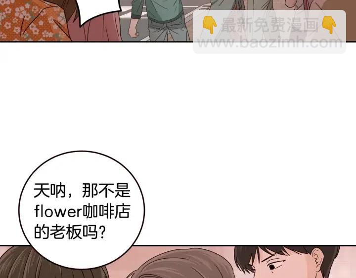 窈窕淑男 - 第90話 抓娃娃(1/3) - 5