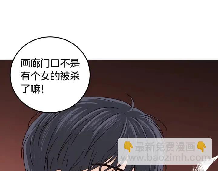 窈窕淑男 - 第90話 抓娃娃(1/3) - 1