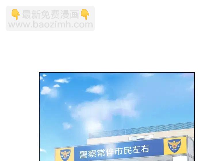 窈窕淑男 - 第90話 抓娃娃(1/3) - 1