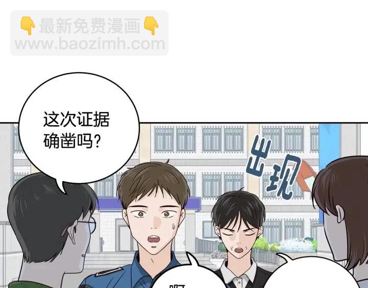 窈窕淑男 - 第90話 抓娃娃(1/3) - 6