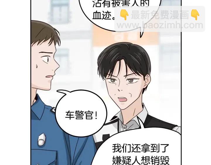 窈窕淑男 - 第90話 抓娃娃(1/3) - 8