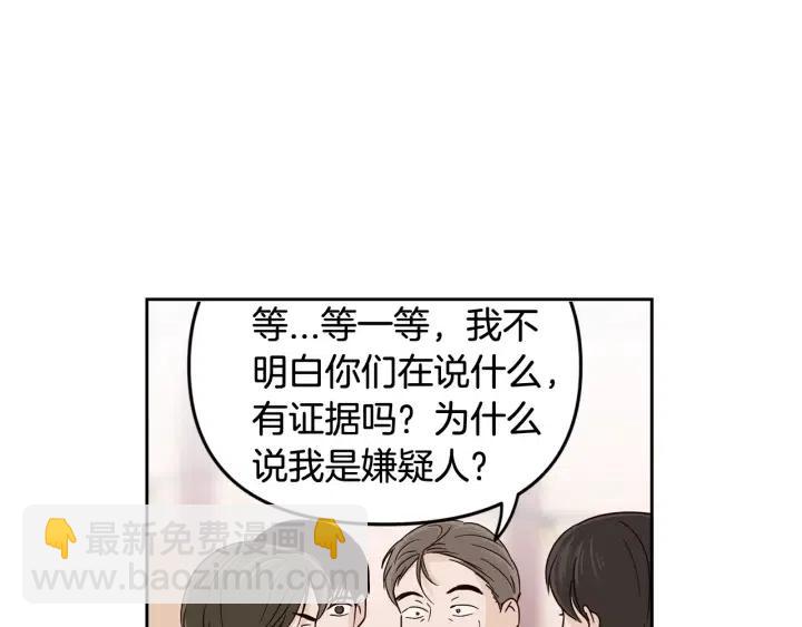 窈窕淑男 - 第90話 抓娃娃(1/3) - 5