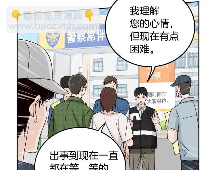 窈窕淑男 - 第90話 抓娃娃(2/3) - 2