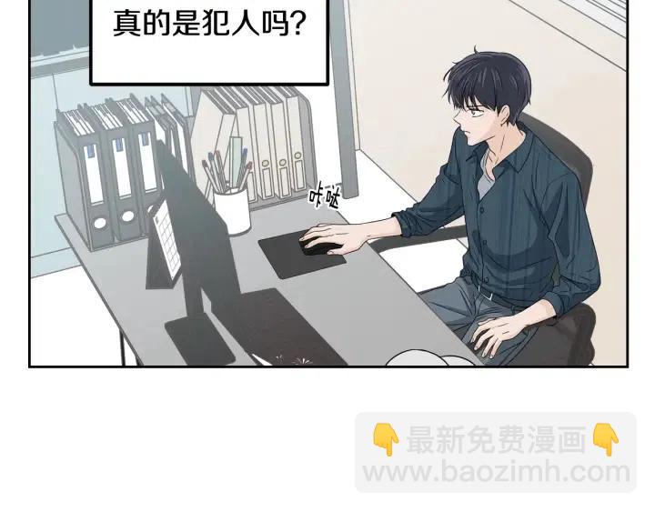 窈窕淑男 - 第90話 抓娃娃(2/3) - 8