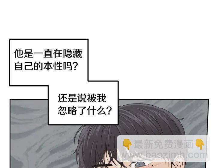 窈窕淑男 - 第90話 抓娃娃(2/3) - 5