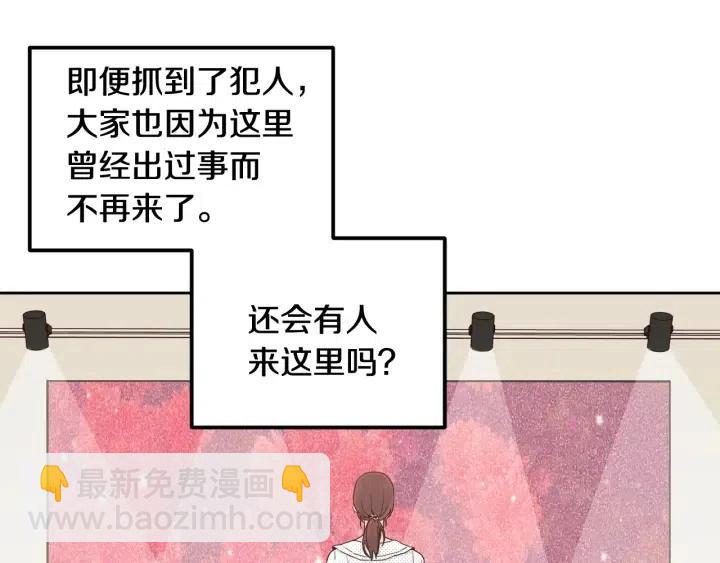 窈窕淑男 - 第90話 抓娃娃(2/3) - 5