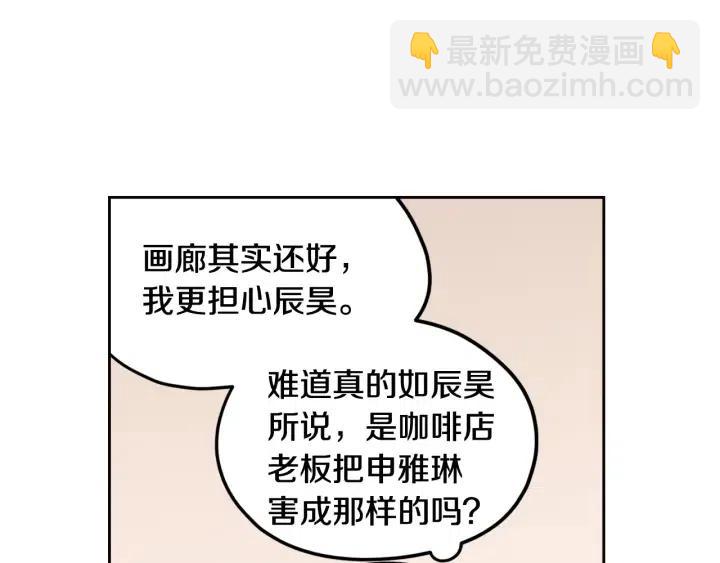 窈窕淑男 - 第90話 抓娃娃(2/3) - 7