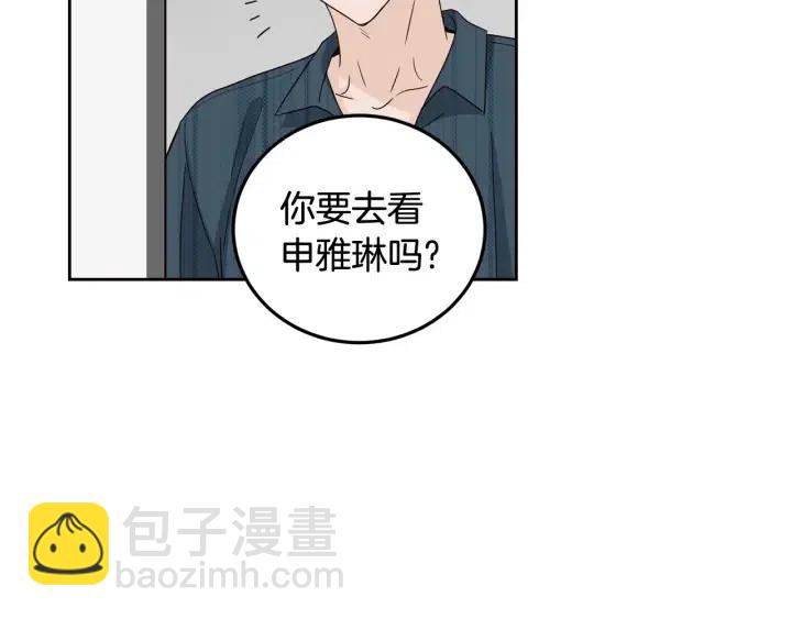 窈窕淑男 - 第90話 抓娃娃(2/3) - 4