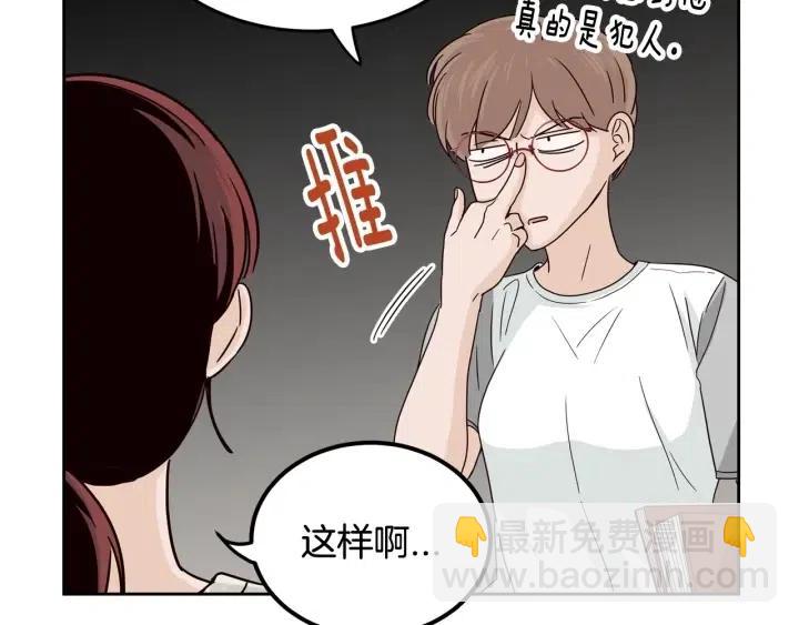 窈窕淑男 - 第92話 畫廊(3/3) - 1