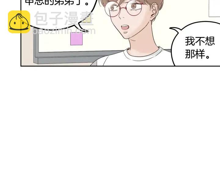 窈窕淑男 - 第92話 畫廊(3/3) - 3