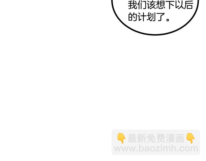 窈窕淑男 - 第92話 畫廊(3/3) - 5