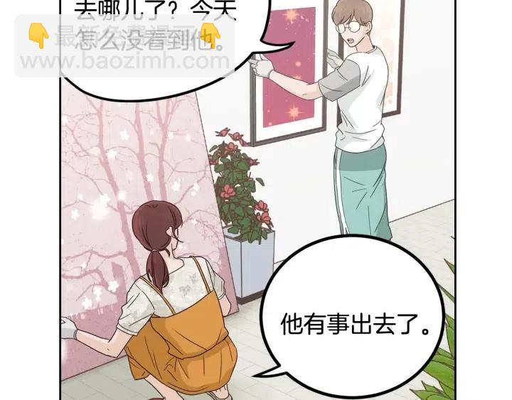 窈窕淑男 - 第92話 畫廊(3/3) - 1