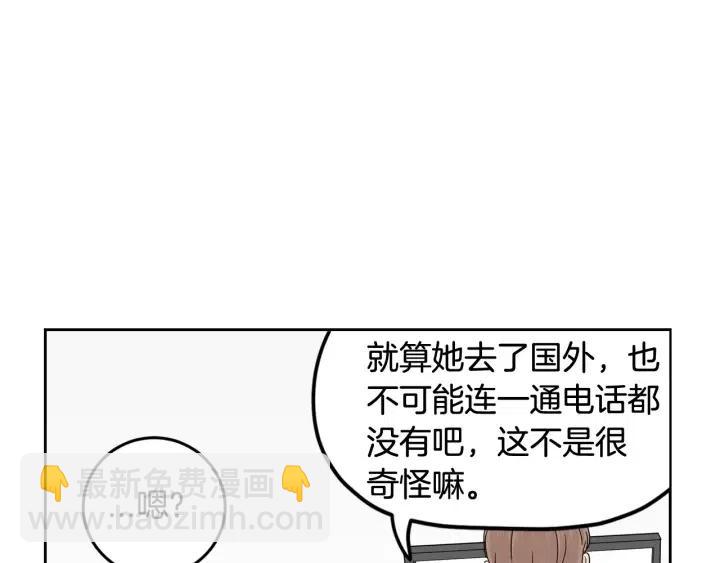 窈窕淑男 - 第92話 畫廊(3/3) - 5