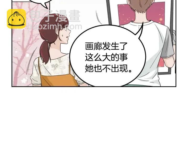 窈窕淑男 - 第92話 畫廊(3/3) - 6