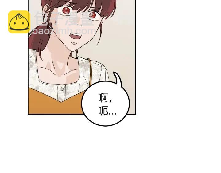 窈窕淑男 - 第92話 畫廊(3/3) - 1