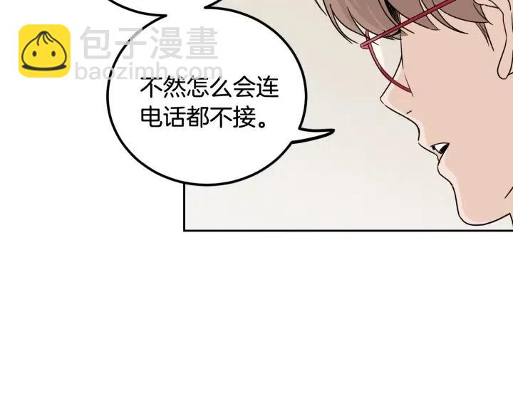 窈窕淑男 - 第92話 畫廊(3/3) - 3