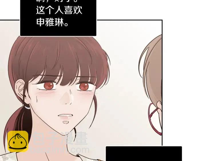 窈窕淑男 - 第92話 畫廊(3/3) - 7