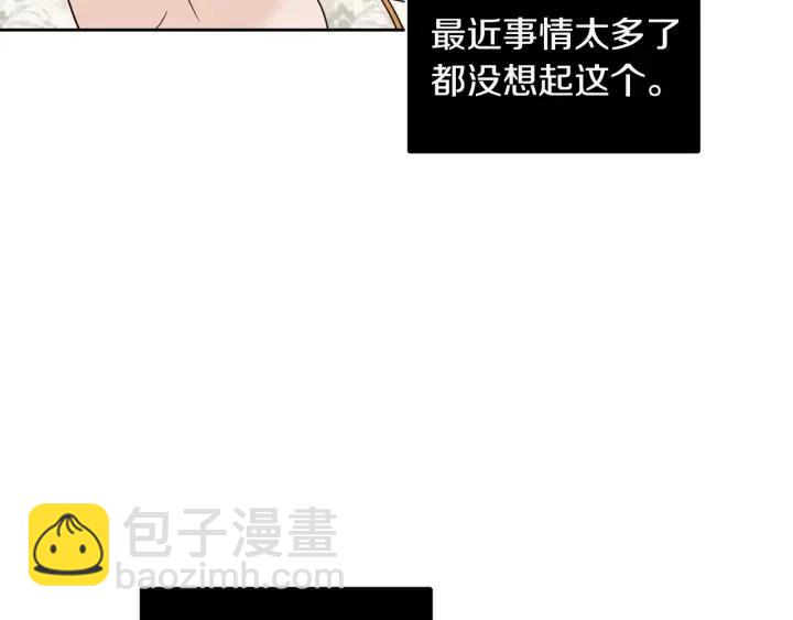 窈窕淑男 - 第92話 畫廊(3/3) - 1