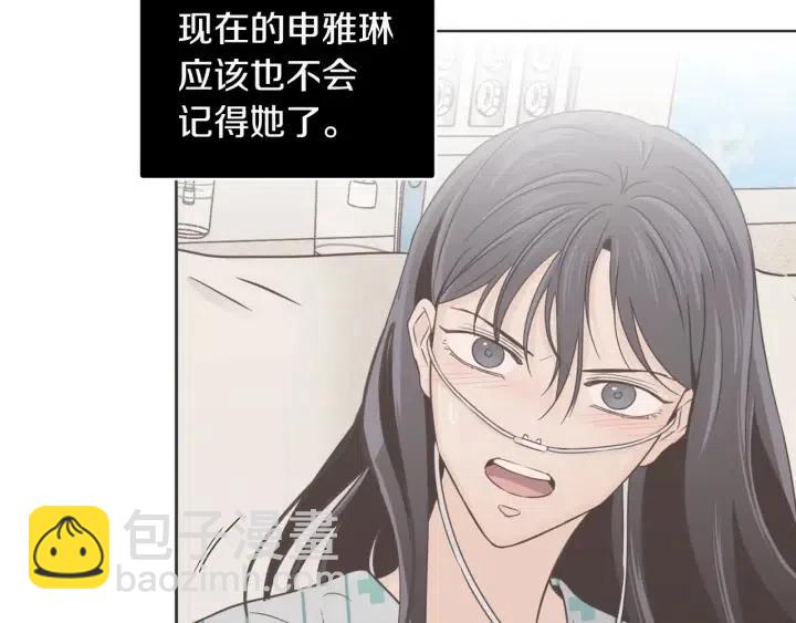 窈窕淑男 - 第92話 畫廊(3/3) - 2