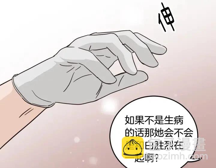 窈窕淑男 - 第92話 畫廊(3/3) - 5