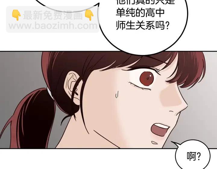 窈窕淑男 - 第92話 畫廊(3/3) - 3