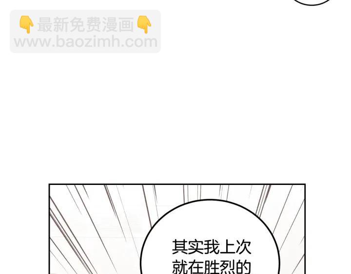 窈窕淑男 - 第92話 畫廊(3/3) - 4