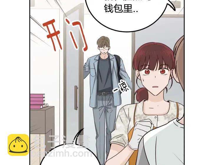 窈窕淑男 - 第92話 畫廊(3/3) - 5