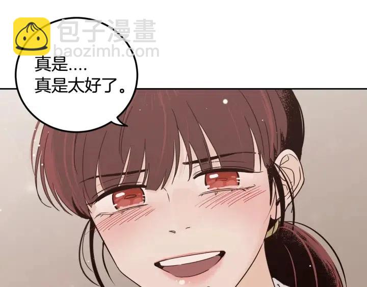 窈窕淑男 - 第92話 畫廊(1/3) - 6