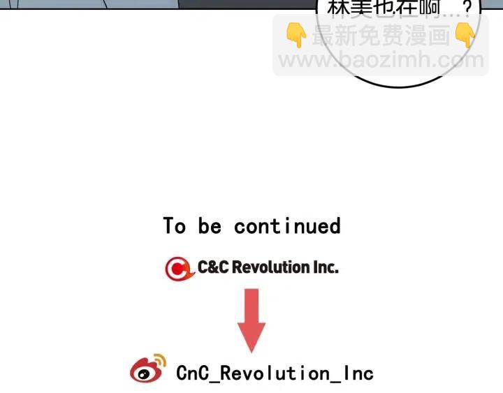 窈窕淑男 - 第92話 畫廊(3/3) - 2