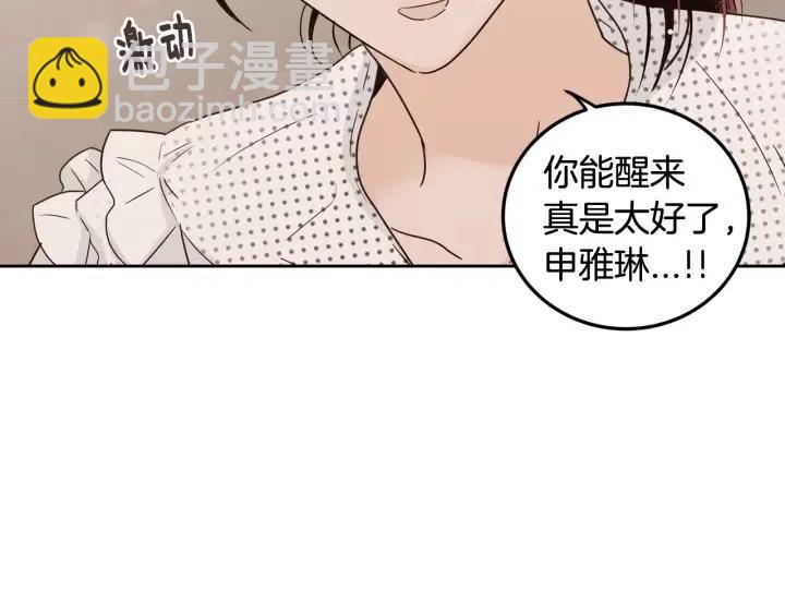 窈窕淑男 - 第92話 畫廊(1/3) - 7