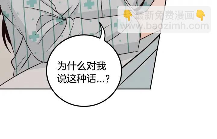 窈窕淑男 - 第92話 畫廊(1/3) - 3